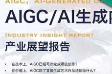 AIGC主流玩家一览：<dptag>国</dptag>内<dptag>外</dptag>最值得关注的AIGC机构