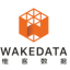 惟客数据-WakeCDP