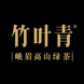 竹叶青茶业-壁垒SCRM的合作品牌