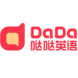 一对一英语：DaDa在线少儿英语-undefined的成功案例