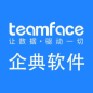 Teamface一体化人力资源管理平台