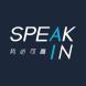 SpeakIn-数字声纹+数字ASR