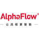 Alphaflow BPM业务流程管理（BPM）软件