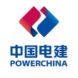 中国电建集团-道一云CRM的合作品牌