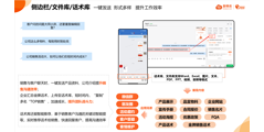 励销SCRM的功能截图