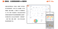 励销进销存的功能截图