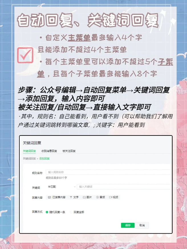 0基础转运营｜发布公众号文章前的准备丨紫鲲企微助手