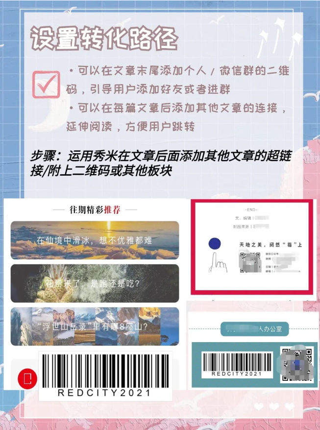 0基础转运营｜发布公众号文章前的准备丨紫鲲企微助手