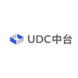 UDC非结构化数据中台