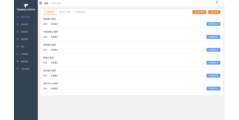 TIMING客户忠诚管理平台的功能截图