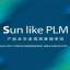 天心天思Sunlike PLM产品研发全生命周期管理系统