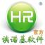 诶诺基人力资源管理系统(HRV8企业版)