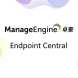 Endpoint Central终端管理