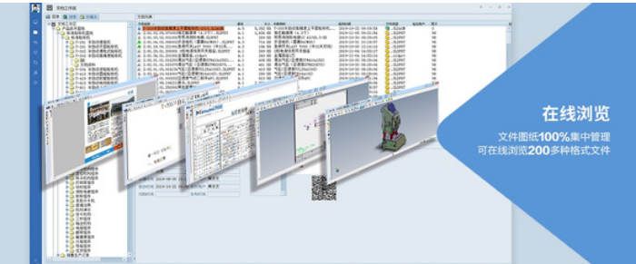 天心天思PLM产品生命周期管理系统-图纸管理系统_图纸文档管理软件系统