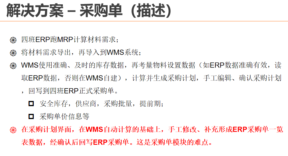 天思天思MES系统，WMS系统解决方案-案例北京亚新科天纬油泵油嘴股份有限公司