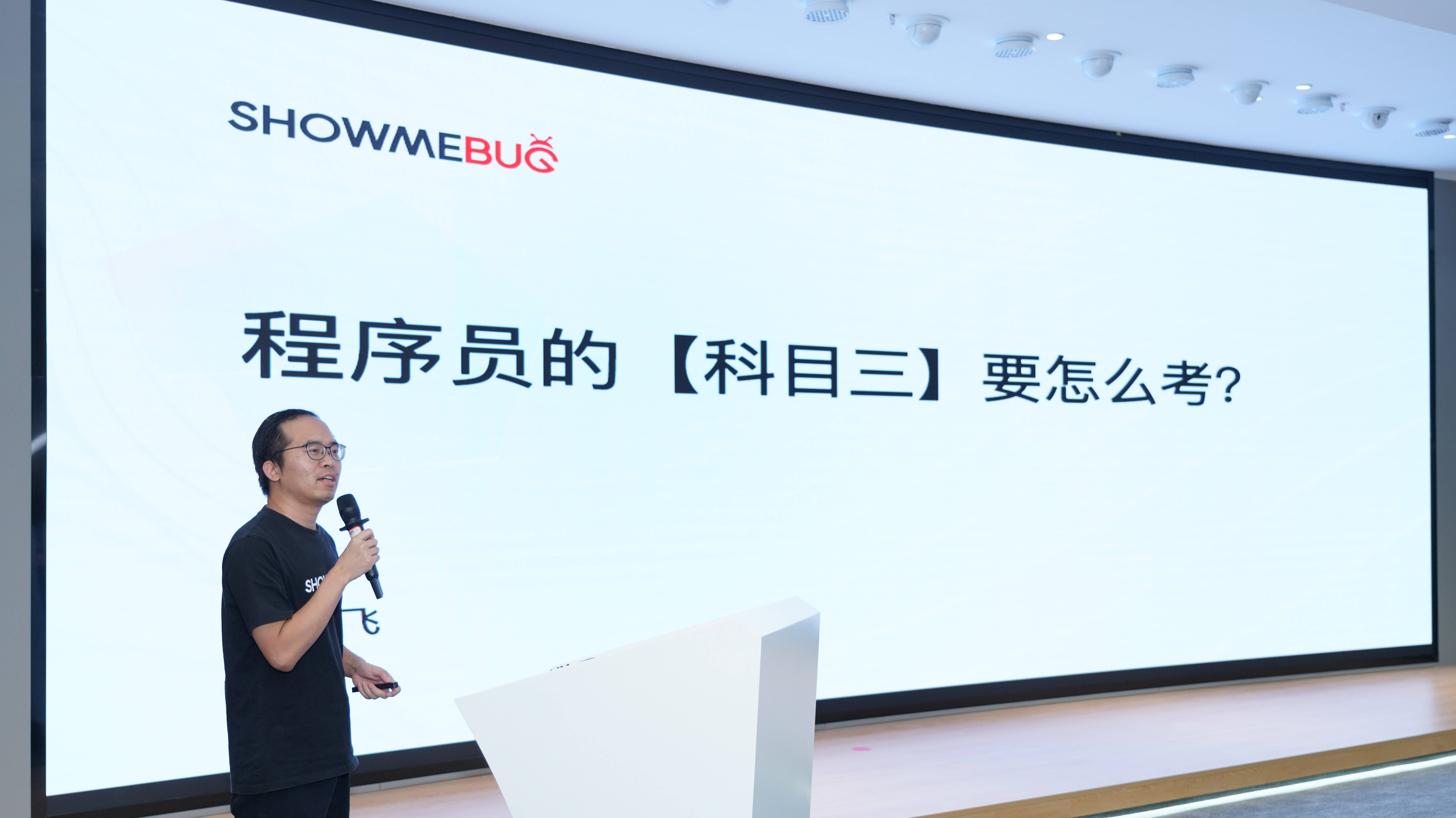 ShowMeBug CEO李亚飞受邀参加深圳青年创新创业系列沙龙电子信息专场