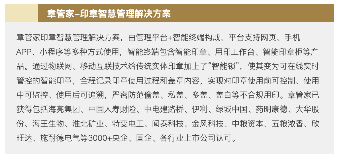 中国法律认章不认人？私刻的公章也有效？如何防范印章风险？